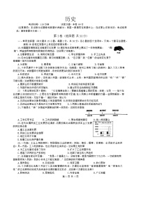 2024年广西壮族自治区南宁市天桃实验学校教育集团中考一模历史试卷