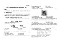 2024年陕西省宝鸡市中考三模历史试卷