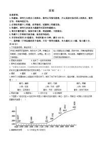 2024年湖南省三湘大联考初中学业水平考试历史模拟试卷（四）