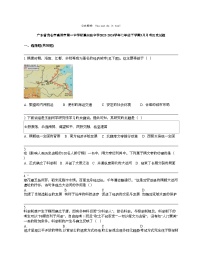 广东省茂名市高州市第一中学附属实验中学2023-2024学年七年级下学期3月月考历史试题