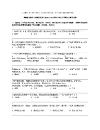 湖南省益阳市大通湖区北洲子镇2023-2024学年八年级下学期历史期中试卷