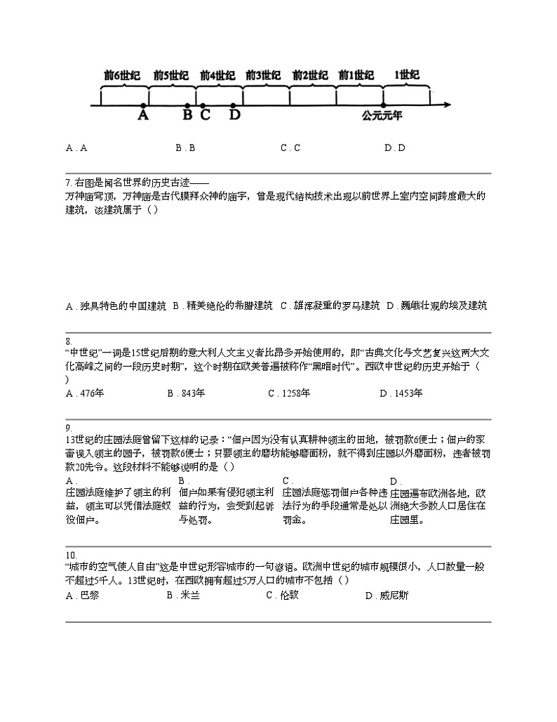 天津市南开区2023-2024九年级上学期历史期中试卷02
