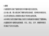 主题三　历史上的中外文化交流--2024年中考历史二轮跨学科专题复习课件