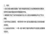 主题三　历史上的中外文化交流--2024年中考历史二轮跨学科专题复习课件