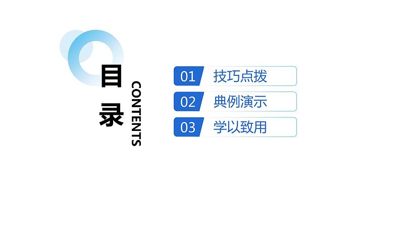 题型二 特点、特征类课件---2024中考历史题型突破专题二 非选择题题型解读与专题集训第3页