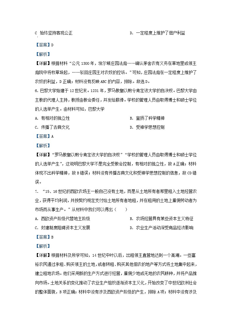 2021-2022学年湖北省咸宁市九年级上学期历史期末试题及答案第3页