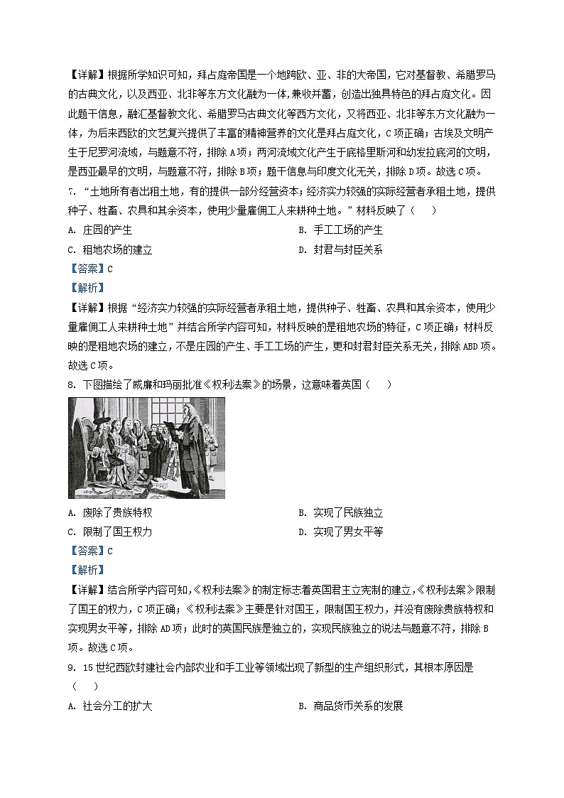 2022-2023学年湖北省武汉市汉阳区九年级上学期历史期中试题及答案03