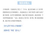 第3课 古代印度 课件  -2023-2024 部编版历史九年级上册