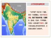 第3课 古代印度 课件---2023-2024 部编版历史九年级上册