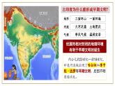 第3课 古代印度 课件---2023-2024 部编版历史九年级上册