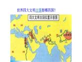 第一单元古代亚非文明 大单元复习课件2023--2024学年部编版历史九年级上学期