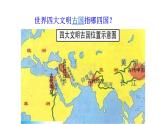 第一单元古代亚非文明 大单元复习课件2023--2024学年部编版历史九年级上学期