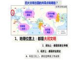 第4课 希腊城邦和亚历山大帝国 课件2023--2024学年度秋季学期九年级历史上册