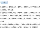 第5课 罗马城邦和罗马帝国  课件2023-2024学年部编版历史九年级上册