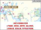 第二单元 古代欧洲文明 单元复习课件---2023--2024学年部编版历史九年级上学期