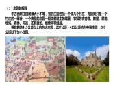 第8课 西欧庄园 课件 2023-2024学年部编版九年级历史上册