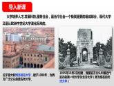 第9课   中世纪城市和大学的兴起 课件--2023-2024 部编版历史九年级上册