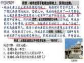 第9课 《中世纪城市和大学的兴起》课件--2023-2024 部编版历史九年级上册