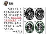 第10课 《拜占庭帝国和查士丁尼法典》课件-2023-2024 部编版历史 九年级上册