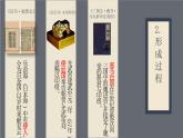 第11课 古代日本 课件---2023-2024学年部编版历史九年级上册