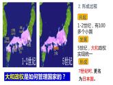第11课 古代日本 课件---2023-2024学年部编版历史九年级上册