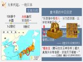 第11课 古代日本课件部编版九年级历史上学期