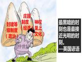 第13 课西欧经济和社会的发展 课件-----2023-2024学年部编版历史九年级上册