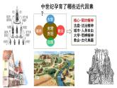 第13 课西欧经济和社会的发展 课件-----2023-2024学年部编版历史九年级上册