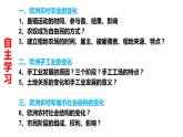 第13 课西欧经济和社会的发展 课件-----2023-2024学年部编版历史九年级上册