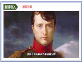 第19课法国大革命和拿破仑帝国 课件---2023-2024学年部编版九年级历史上册