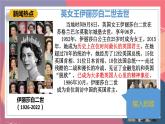 第六单元 资本主义制度的初步确立 单元复习课件--2023-2024 部编版历史九年级上册