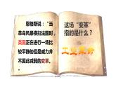 第20课 第一次工业革命 课件2023--2024学年度秋季学期九年级历史上册