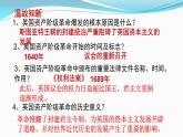 第20课 第一次工业革命 课件2023_2024学年部编版九年级历史上册