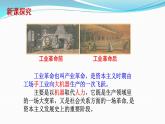 第20课 第一次工业革命 课件2023_2024学年部编版九年级历史上册