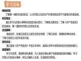 第21课  马克思主义的诞生和国际共产主义运动的兴起 课件 2023-2024学年部编版九年级历史上学期