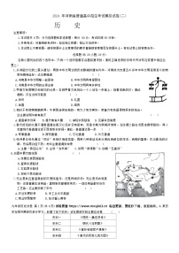 2024年河南省中考模拟历史试卷（二）