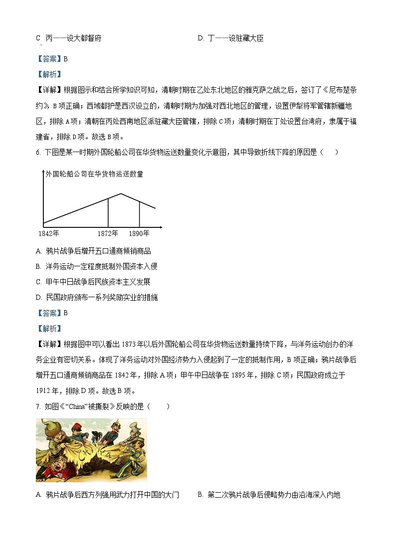 2024年江苏省泗阳县中考三模考试历史试题03