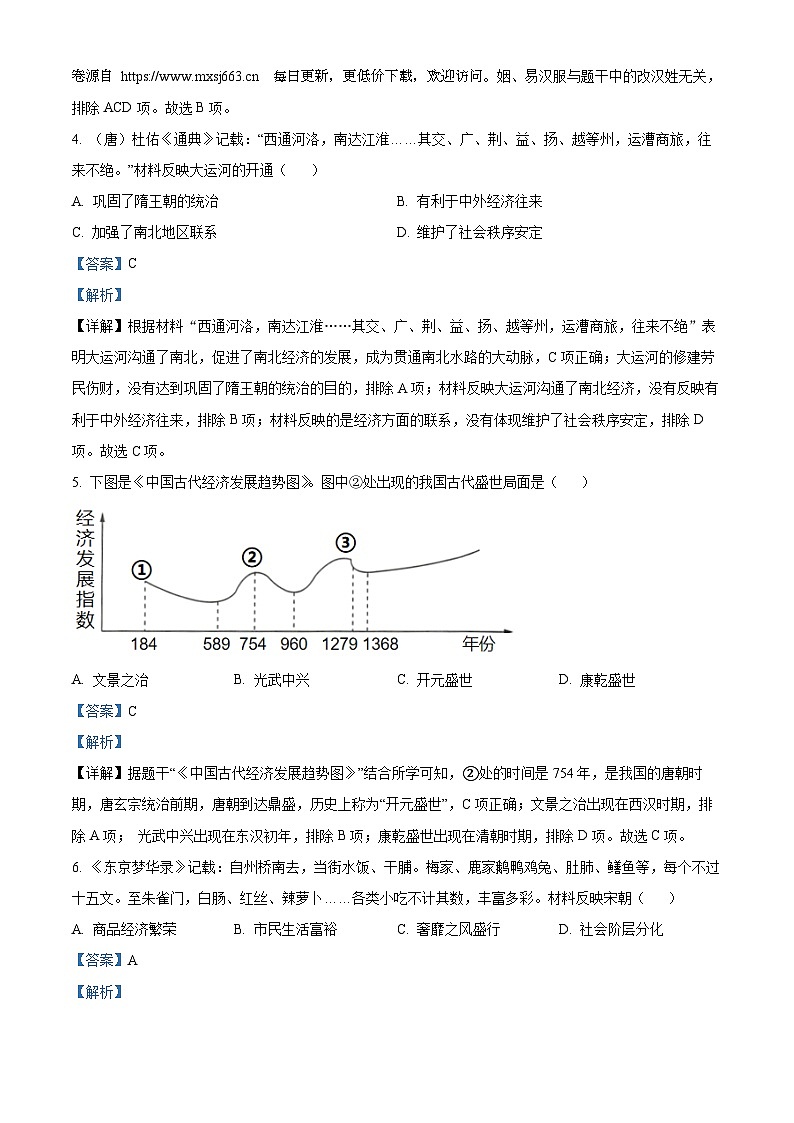 2024年辽宁省丹东市第十九中学九年级三模历史试题02