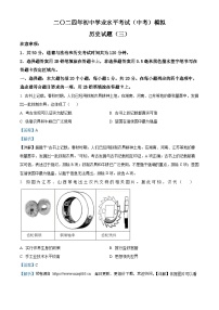 2024年山东省菏泽市单县中考三模历史试题