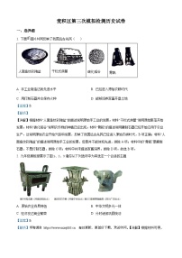 2024年甘肃省天水市麦积区第三次中考模拟历史试题