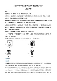 2024年广东省清远市英德市中考二模历史试题