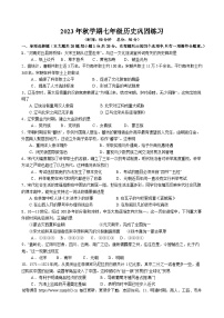 江苏省盐城市射阳实验初级中学2023-2024学年七年级下学期巩固练习(6月月考)历史试题