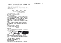 山西省太原市第三十七中学校2023-2024学年八年级下学期5月质量监测历史试题