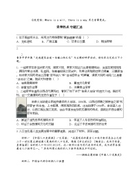 2024北京中考名校密题：历史-史学热点 专题汇总