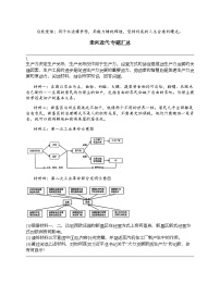 2024北京中考名校密题：历史-世界近代史-走向近代 专题汇总