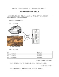 2024北京中考名校密题：历史-世界古代史-古代世界的战争与征服 专题汇总