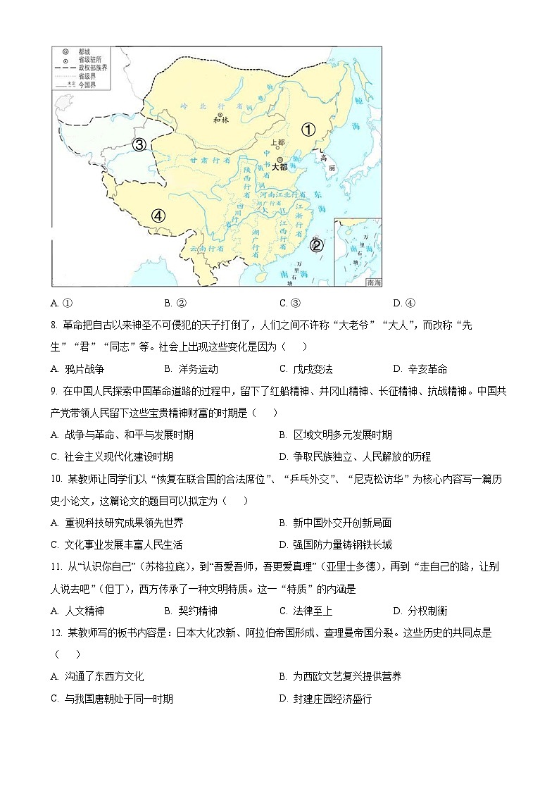2024年辽宁省抚顺市新抚区中考三模历史试卷（原卷版+解析版）03