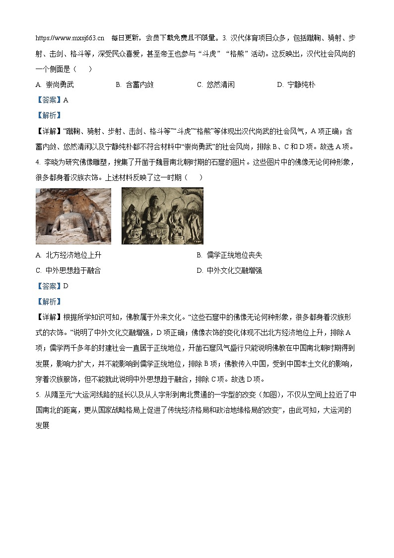 2024年山西省运城市部分学校中考三模历史试卷02