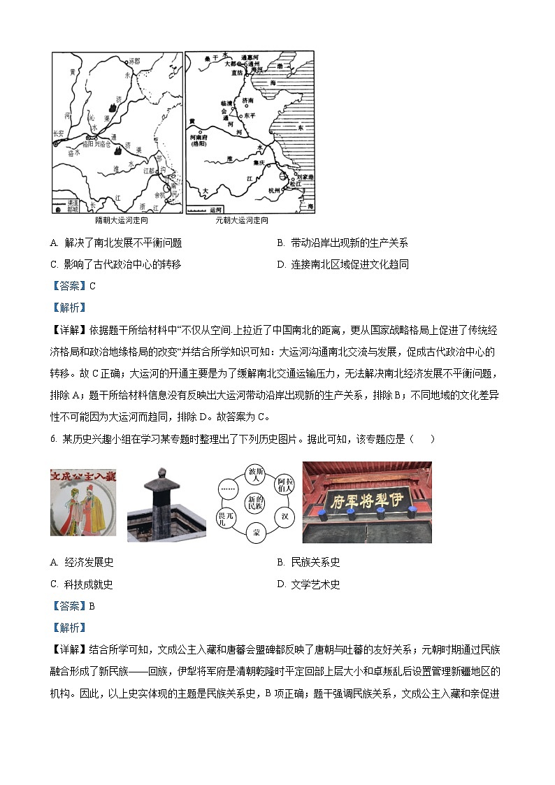 2024年山西省运城市部分学校中考三模历史试卷03