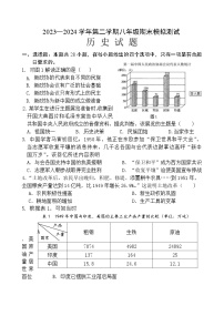 福建省南平市政和县2023-2024学年部编版八年级下学期期末模拟历史试题(1)